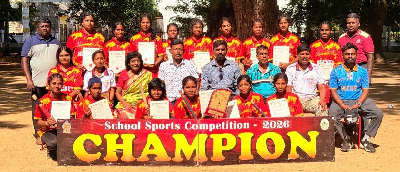 மாகாண மட்ட ஹொக்கிப் போட்டியில் எமது பாடசாலையின் 20 வயதுப் பிரிவு அணி முதலாம் இடத்தைப் பெற்று தேசிய மட்டப் போட்டிக்கு தெரிவு