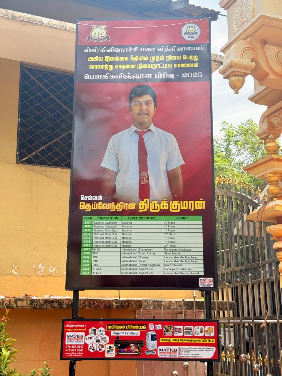 எமது பாடசாலையின் பழைய மாணவர்கள் சங்கம் பெருமையுடன் நடாத்திய அகில இலங்கை ரீதியில் பௌதிக விஞ்ஞானப் பிரிவில் 2025ம் ஆண்டில் முதலிடம் பெற்ற சாதனை மாணவன் தெய்வேந்திரன் திருக்குமரன் மற்றும் ஏனைய மாணவர்களை கௌரவிக்கும் நிகழ்வு